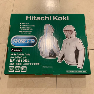ヒタチ(日立)の☆ Hitachi Koki  空調服 ジャケットファンセット 新品未使用品 ☆(その他)