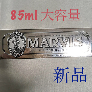 マービス(MARVIS)のイタリア マービス 歯磨き粉 ホワイトニングミント 85ml大容量(歯磨き粉)