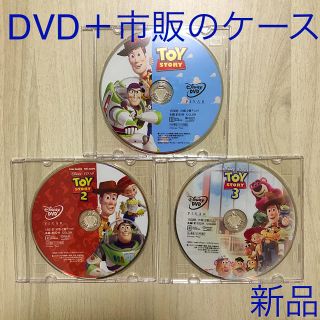 トイストーリー(トイ・ストーリー)のディズニー トイストーリー DVDセット(キッズ/ファミリー)