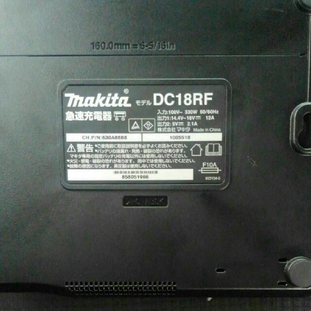 【マキタ】DC18RF 高速型急速充電器　バッテリー充電器