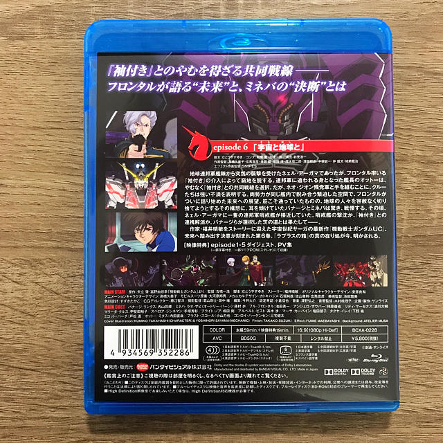 Bandai 機動戦士ガンダムuc Episode 6 の通販 By Luna S Shop バンダイならラクマ