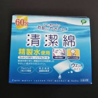 ニシマツヤ(西松屋)の【新品 未使用】清浄綿 清潔綿 59包(その他)