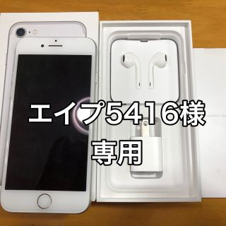 アイフォーン(iPhone)の値下げ iPhone7 32GB SIMフリー(シルバー)(スマートフォン本体)