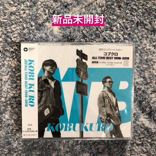 未開封 コブクロ 最新ベストアルバム All Time Best の通販 By Mymt S Shop ラクマ 未開封 コブクロ 最新ベストアルバム All Time Best の通販 By Mymt S Shop ラクマ