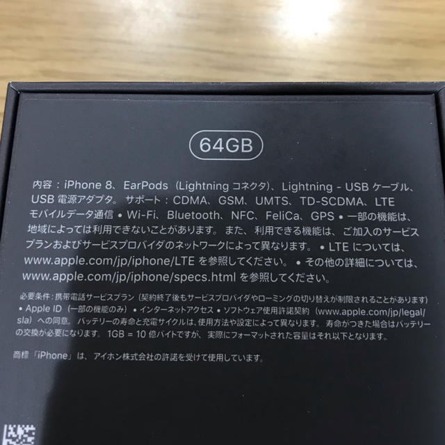 iPhone 8 本体