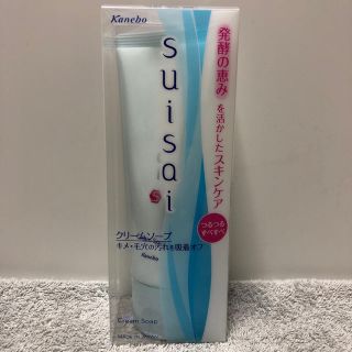 スイサイ(Suisai)のスイサイ クリームソープ(洗顔料)