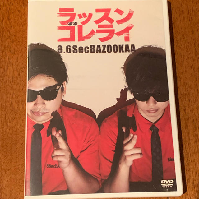 ラッスンゴレライ DVD エンタメ/ホビーのDVD/ブルーレイ(お笑い/バラエティ)の商品写真