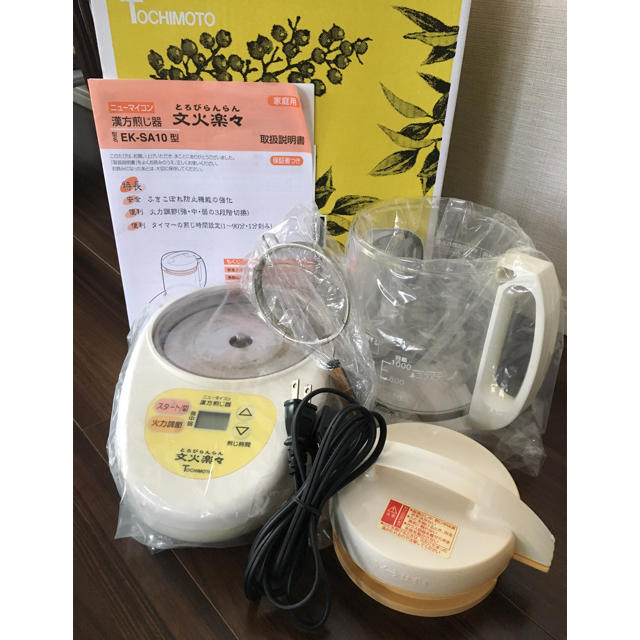 漢方煎じ器  文火楽々(とろびらんらん)