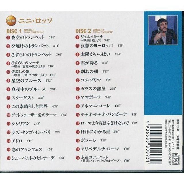  ニニ・ロッソ ベスト CD2枚組30曲収録  エンタメ/ホビーのCD(ヒーリング/ニューエイジ)の商品写真