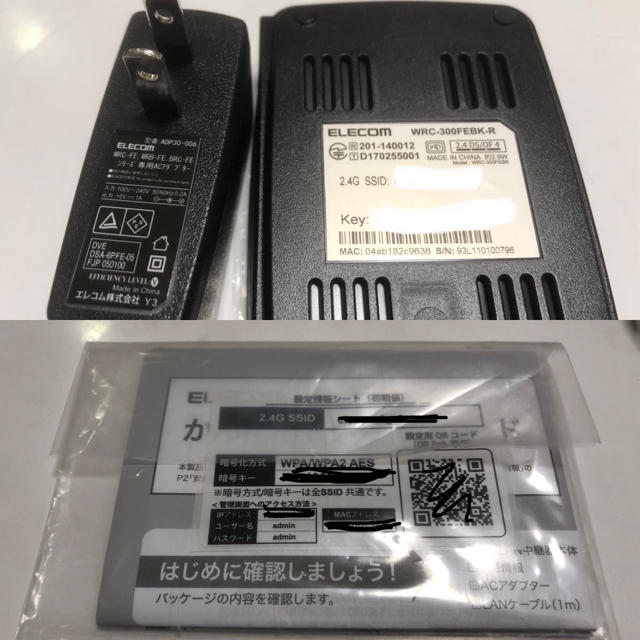 ELECOM(エレコム)のELECOM 無線LAN 中継器 11bgn 300Mbps エレコム エレコム スマホ/家電/カメラのPC/タブレット(PC周辺機器)の商品写真