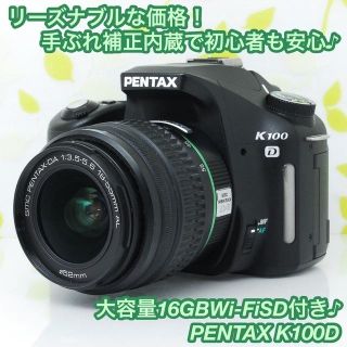 オリンパス(OLYMPUS)の★スマホ転送できるリーズナブルな一眼レフ！☆ペンタックス K100D★(デジタル一眼)