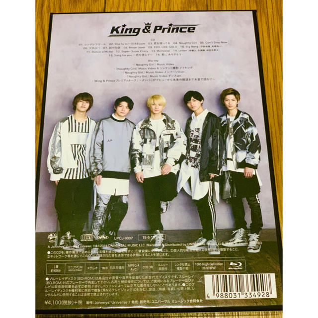 キンプリ☆ King & Prince 初回限定盤A(CD+Blu-ray)☆ 1