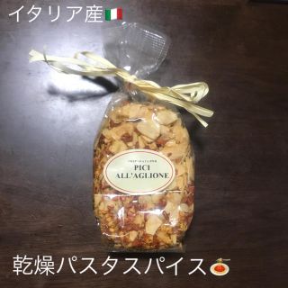 お値下げ中【イタリア】乾燥パスタスパイス ペペロンチーノ(調味料)