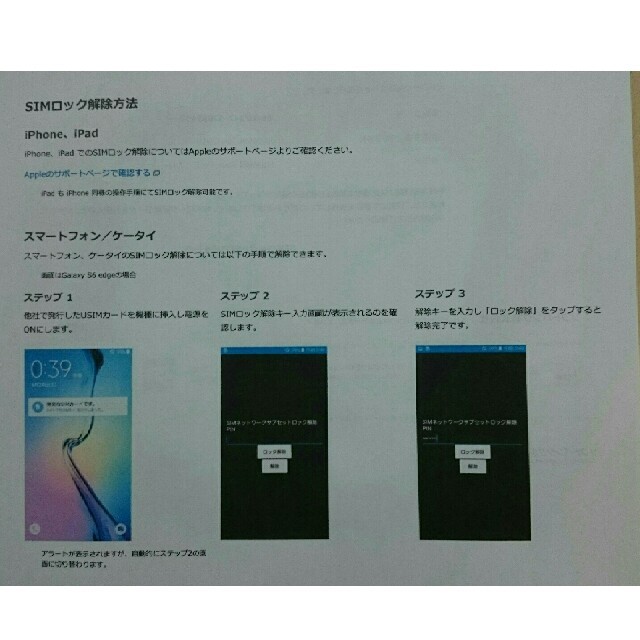 Softbank(ソフトバンク)のキキ様専用　ソフトバンク 704HW【新品未開封品】2台 スマホ/家電/カメラのスマートフォン/携帯電話(スマートフォン本体)の商品写真