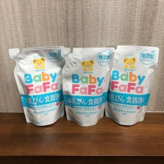 ファーファー(fur fur)の☆ベビーファーファ☆ 哺乳瓶・食器洗い 【３個】(食器/哺乳ビン用洗剤)