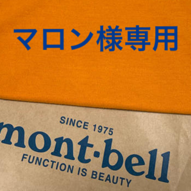 mont bell(モンベル)の専用★良品★モンベル mont-bell ノースリーブ カットソー スポーツ/アウトドアのアウトドア(登山用品)の商品写真