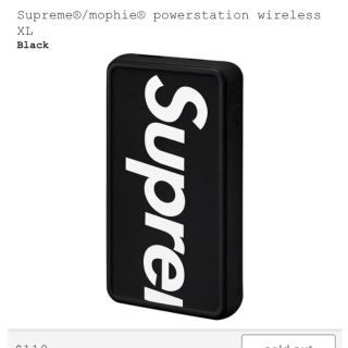 シュプリーム(Supreme)の専用(バッテリー/充電器)