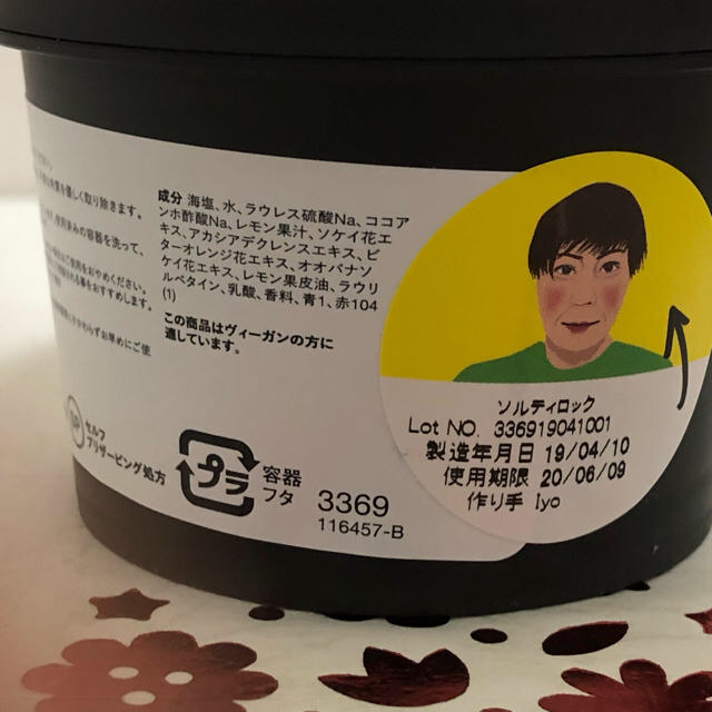 LUSH(ラッシュ)の【新品・未使用】LUSH シャワースクラブ・ソープセット コスメ/美容のボディケア(ボディスクラブ)の商品写真