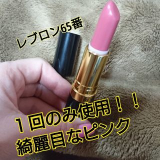 レブロン(REVLON)のレブロン 口紅 ピンク系(口紅)