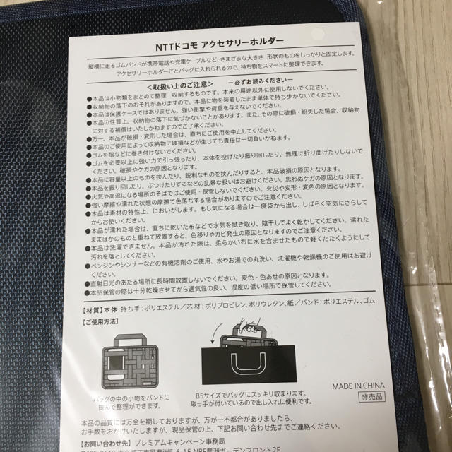 NTTdocomo(エヌティティドコモ)のNTTドコモ アクセサリーホルダー ネイビー 新品 インテリア/住まい/日用品のインテリア小物(小物入れ)の商品写真