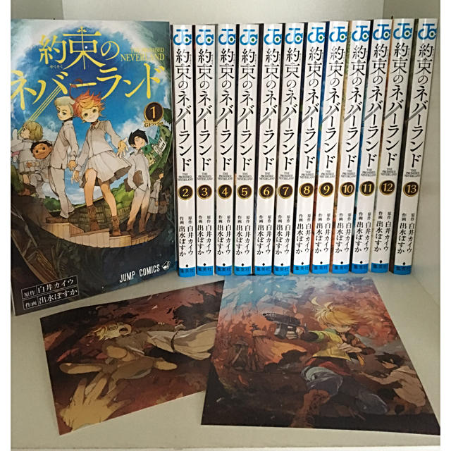 集英社 - 約束のネバーランド 1〜13巻の通販 by ヤヨママ's shop ... 約束ネバーランド 1〜13巻