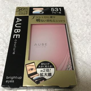 オーブクチュール(AUBE couture)のオーブクチュールブライトアップアイズ     531  ブルー系(アイシャドウ)