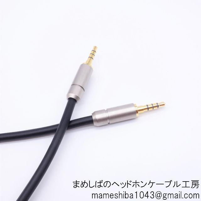 NEGLEX-OFC リケーブル 3.5mmバランス GND分離 MDR-1A等の通販 NEGLEX-OFC リケーブル 3.5mmバランス GND分離 MDR-1A等の通販