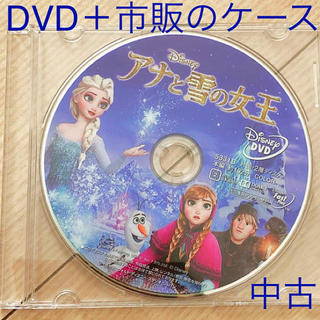 アナトユキノジョオウ(アナと雪の女王)のディズニー アナと雪の女王 DVD(キッズ/ファミリー)