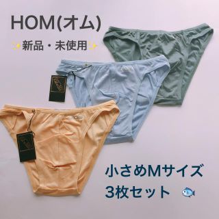 オム(HOM)のお盆特別値下げ！●新品●HOM(オム)ビキニ 小さめMサイズ  3枚セット⑨(その他)