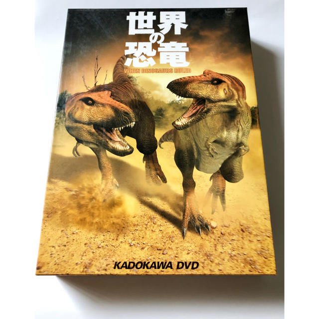 角川書店(カドカワショテン)の世界の恐竜 DVD エンタメ/ホビーのDVD/ブルーレイ(その他)の商品写真