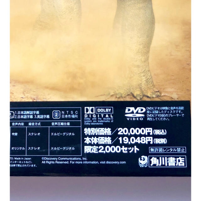 角川書店(カドカワショテン)の世界の恐竜 DVD エンタメ/ホビーのDVD/ブルーレイ(その他)の商品写真