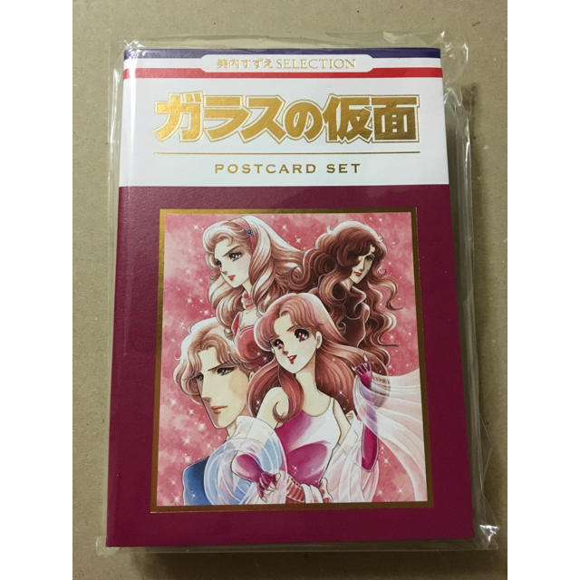 漫画商店】ポストカードセット（美内すずえ/ガラスの仮面/ガラス