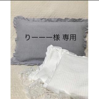 りーーー様 専用ページ(枕)