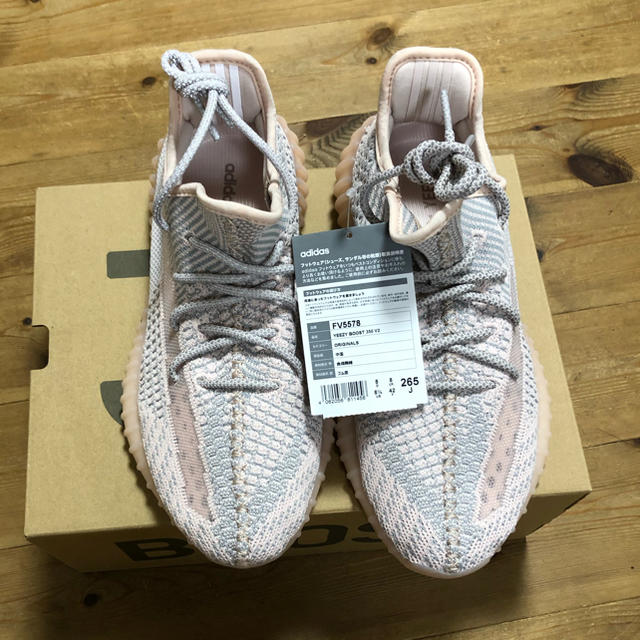 26.5 YEEZY BOOST 350 V2 SYNTH 1