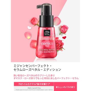 ミジャンセン(mise en scene)のミジャンセン ヘアオイル 70ml ローズペタル(オイル/美容液)