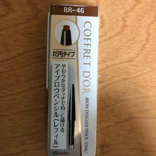 コフレドール(COFFRET D'OR)のカネボウ CDアイブロウペンシル(レフィル)BR-46(アイブロウペンシル)