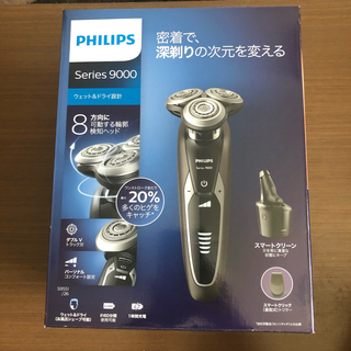 フィリップス(PHILIPS)の専用 フィリップス 9000シリーズ 電気シェーバー S9551/26(メンズシェーバー)