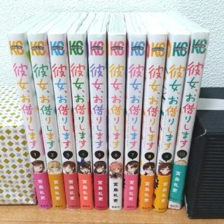 【美品】彼女、お借りします　1-10巻セット(全巻セット)