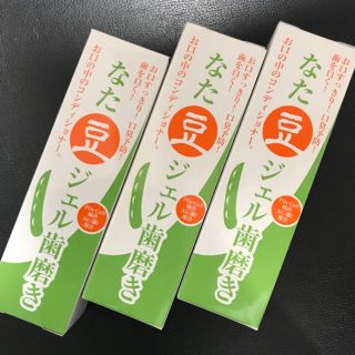 【新品まとめ買い３本セット】なた豆 ジェル 歯磨き 120ｇ(歯ブラシ/歯みがき用品)