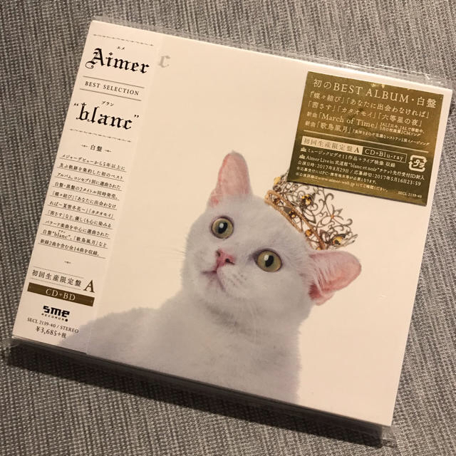 【Aimer】blanc/noir（初回生産限定盤A）セット 品