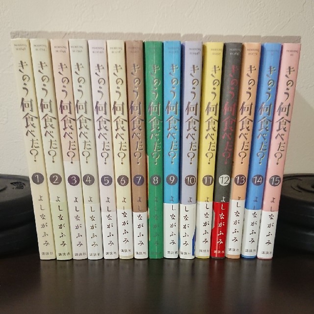 最終値下げです‼️ きのう何食べた？ 1〜15巻 全巻セット