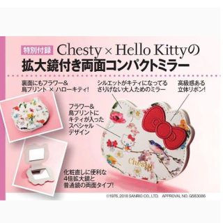 チェスティ(Chesty)の美人百花 Chesty×ハローキティ ミラー(ミラー)