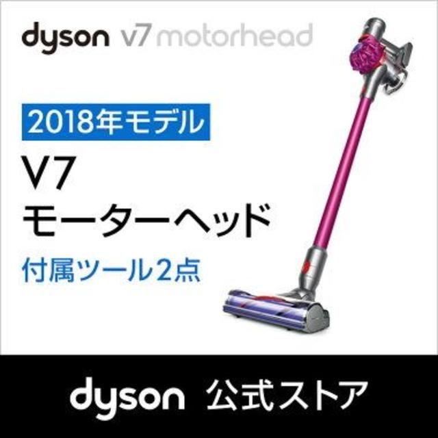 ★新品未開封★ダイソンDyson SV11ENT 2018年モデル