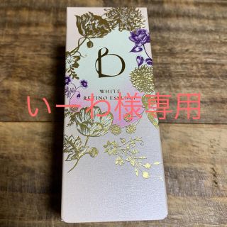 ベネフィーク(BENEFIQUE)のベネフィークホワイトレチノエッセンス 本体45mL(美容液)