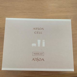 アルソア(ARSOA)のアルソア トラベルキット(その他)