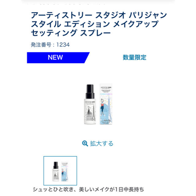 Amway(アムウェイ)のsmile 様専用メイクアップセッティングスプレー コスメ/美容のベースメイク/化粧品(その他)の商品写真