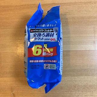 交換ろ過材パワーマット活性炭SM6p(アクアリウム)