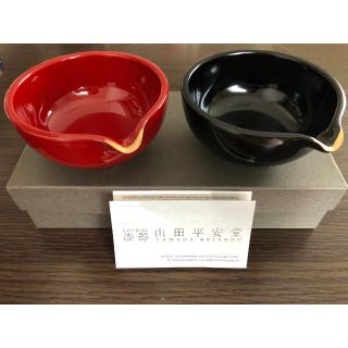 【新品未使用】山田平安堂 片口 ペア 箱付(食器)
