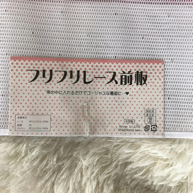 ♪浴衣に⭐︎フリルレース帯板♪  レディースの水着/浴衣(浴衣)の商品写真