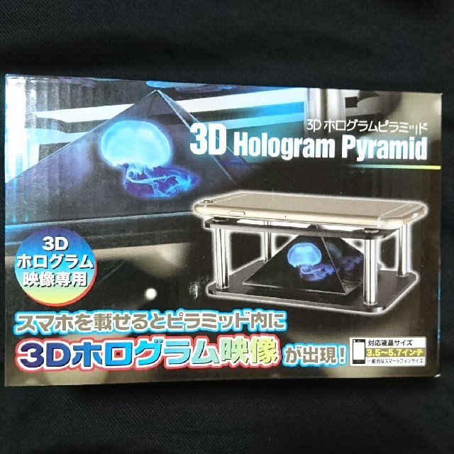 新品未開封 3d ホログラム ピラミッド 映像の通販 By バリィ S Shop ラクマ
